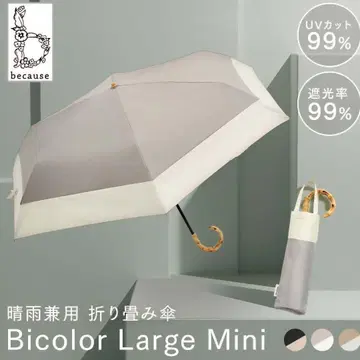 because Bicolor Large Mini 접이식 우산 그레이