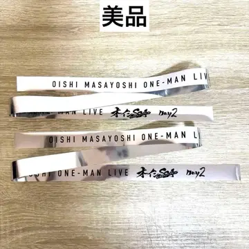 오이시 SSA 오이시 마사요시 은색 테이프 2개