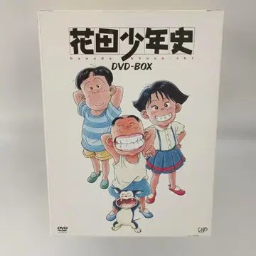 하나다 소년사 DVD-BOX [초회판]
