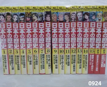 카도카와 만화 학습 시리즈 일본의 역사 전권 관련 도서 2권 포함