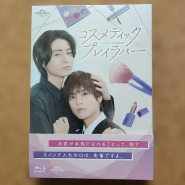 코스메틱 플레이러버 Blu-ray BOX (3매 세트)