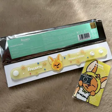 TXT PPULBATU 팬 춘전 러버 밴드