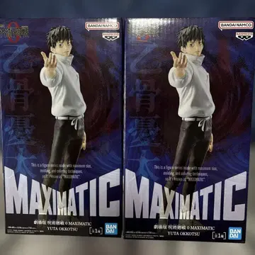 MAXIMATIC 유타 오콧츠 2개 세트