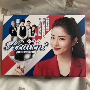Heaven? DVD와 소책자 세트