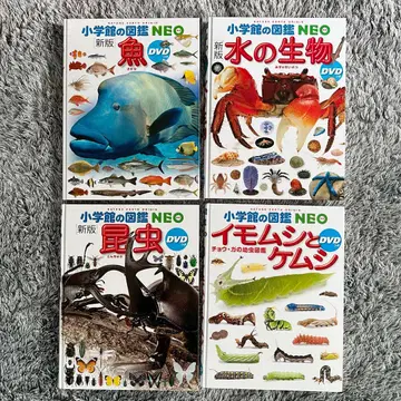 [ DVD 포함 ] 소학관의 도감 NEO 4권 세트 묶음 판매
