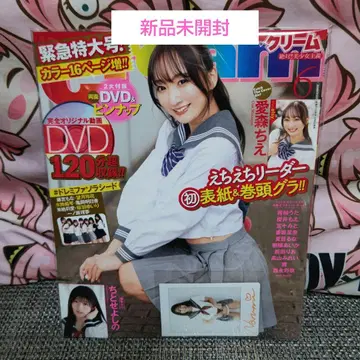 Cream 2023년 6월호 아마리 나루미 친필 사인 폴라로이드 포함