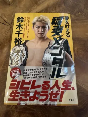 사인본 꿈을 이루는 극와 멘탈