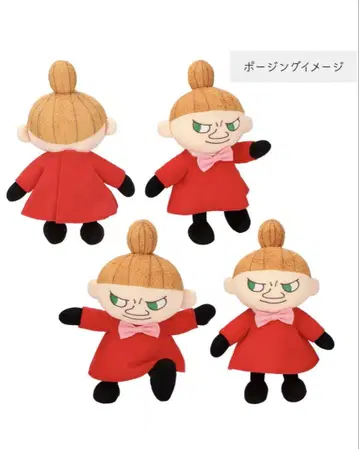 단종 무민샵 포징 봉제 인형 리틀 미이