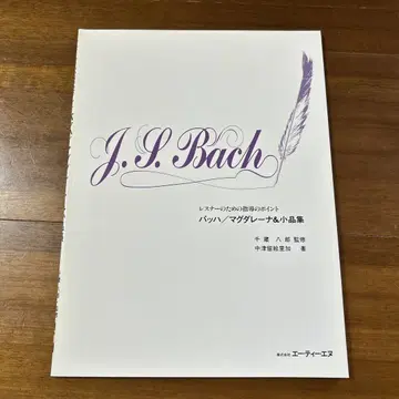 레슨을 위한 지도 포인트 바흐 / 마그달레나 & 소품집