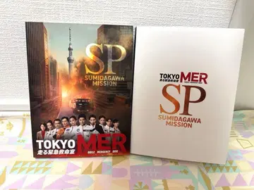 도쿄 MER 스미다강 미션 Blu-ray