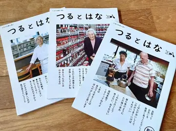 츠루토하나 창간호, 제2호, 제3호 잡지
