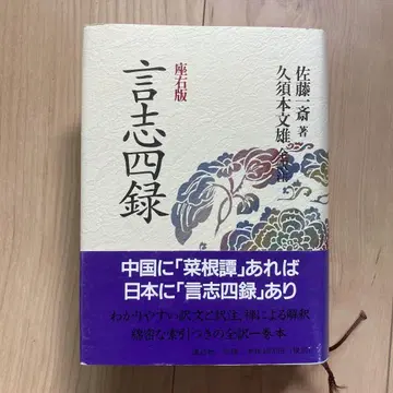 언지사록 좌우판