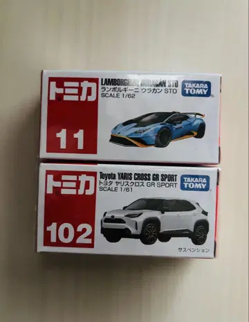 새상품 토미카 세트 Lamborghini & Toyota 야리스 크로스