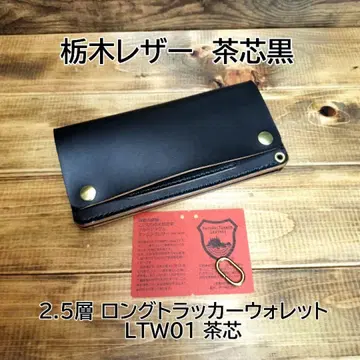 도치기 가죽 차심 블랙 2.5층 롱 트래커 지갑 핸드메이드