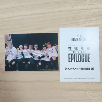 BTS 영화 화양연화 입장 특전 브로마이드