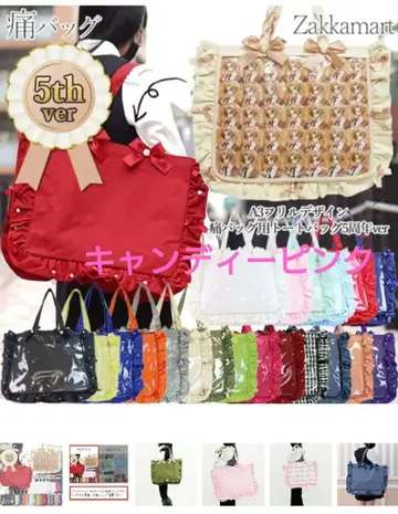자카마트 A3 프릴 디자인 이타백용 토트백 5주년 ver 핑크