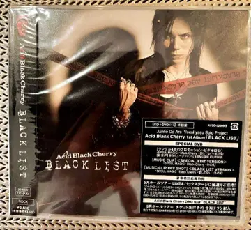 *최초 한정판A*AcidBlack Cherry BLACKLIST 미개봉