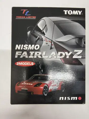 토미카 NISMO 페어레이디 Z 2 모델 세트