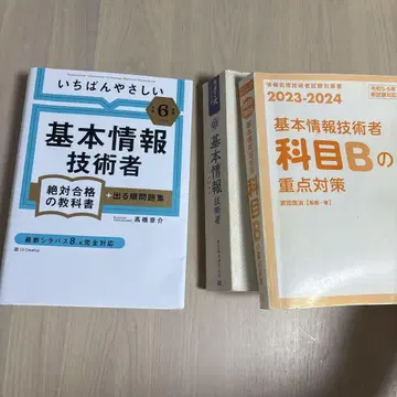 기본 정보 기술자 3권 세트