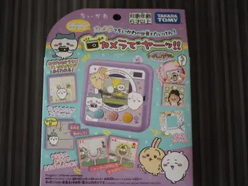 치이카와 카메라로 야앗!! [컬러] 퍼플