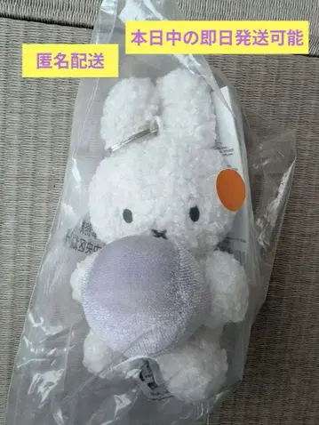 미개봉 새상품 미피 봉제인형 키링 만박 한정판 오란다관