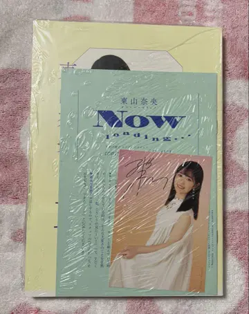 토야마 나오 [ NOW lording - ] 사인 포함 미개봉