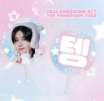 P1Harmony 테오 부채