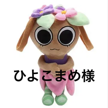 히요코마메님 댄디즈 월드 버시 (핑크 x 브라운) 봉제 인형