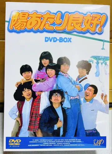 마지막 상품 대폭 최저가! 레어 [양지 바른!] DVD-BOX