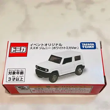TOMICA 토미카 짐니 화이트 한정판 스즈키 타카라토미 미니카