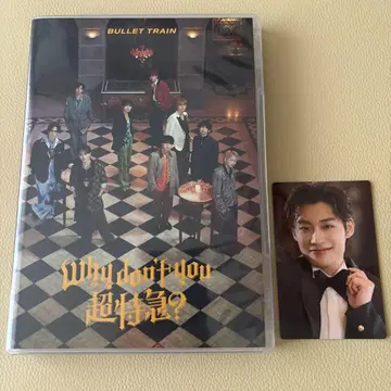 Why don't you 초특급?