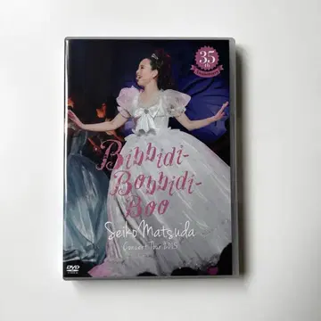 마츠다 세이코 Bibbidi-Bobbidi-Boo DVD 2015
