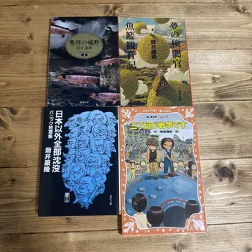 츠츠이 야스타카 문고본 4권 세트 꿈의 검열관 경악의 황야 3번가가 전쟁