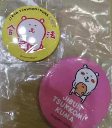농담곰 캔뱃지 세트