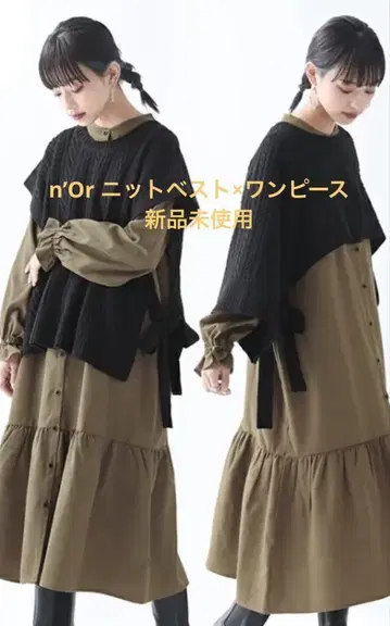 n'OrLABEL 니트 베스트 원피스