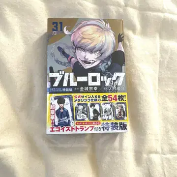 블루 록 31권 특장판