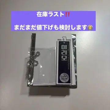 [ 가격 인하 ] 보이플라2 아크릴 네임 키링 일리오 리오 ALD1