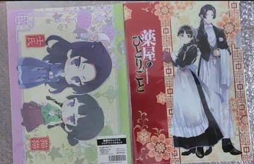 약사의 혼잣말 TSUTAYA 클리어 파일 마오마오 진시