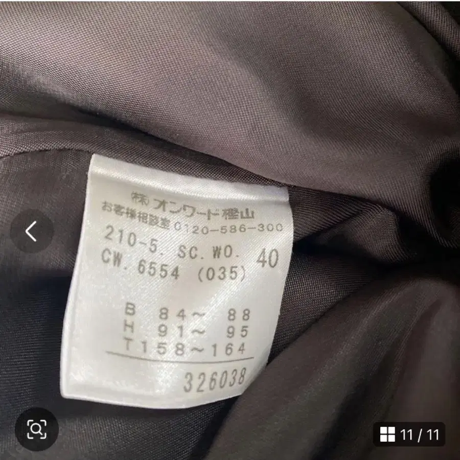 11번째 상품 이미지