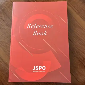 Reference Book 일본스포츠협회
