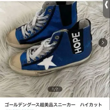 GOLDEN GOOSE 하이컷 스니커즈 파랑