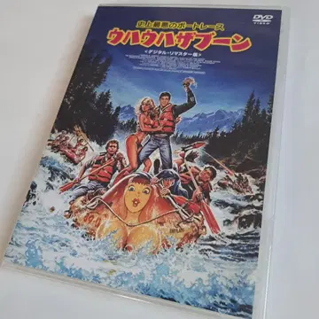 사상 최악의 보트 레이스 우하우하 자분 DVD