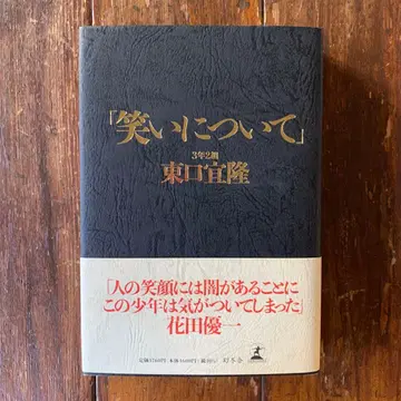 [ 웃음에 대하여 ]