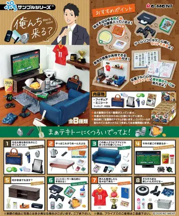 미니어처 리멘트 우리 집에 올래?