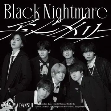Black Nightmare / 비대칭 (CD+DVD+가사 소책자)