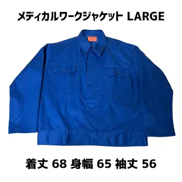 US military 메디컬 워크 자켓 LARGE