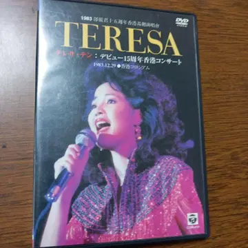 테레사 텡/데뷔 15주년 홍콩 콘서트