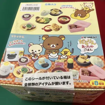 (10-63) 리락쿠마 따뜻한 밥 8개 세트 미개봉 새상품