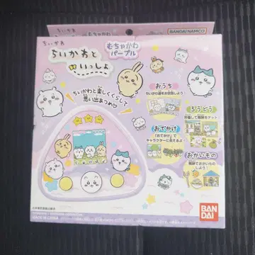 치이카와와 함께 퍼플