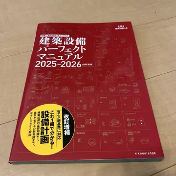 건축설비 퍼펙트 매뉴얼 2025-2026